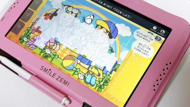 新品交換済み】スマイルゼミ タブレット 本体 【小1・7月～小2・9月