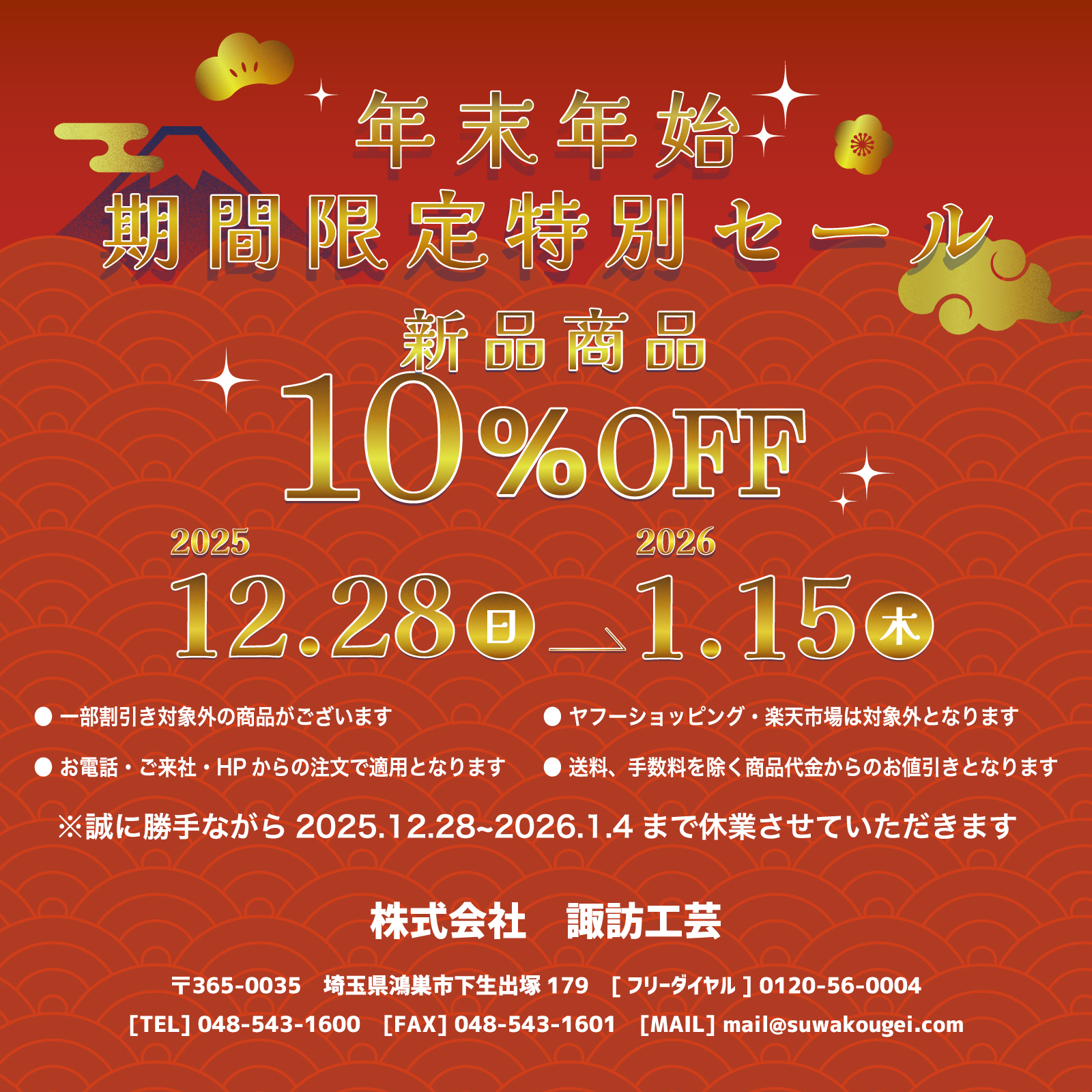 諏訪工芸｜和太鼓販売