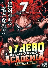 僕のヒーローアカデミア 40|堀越耕平|集英社|9784088840079|文苑堂