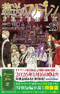 ジャンケットバンク 17|田中一行|集英社|9784088934808|文苑堂オンライン