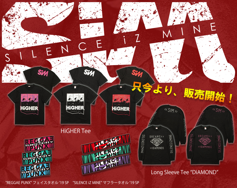 NEW GOODS 通販開始！