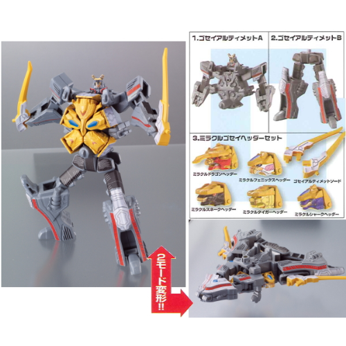 食玩王国オフィシャルウェブサイト ミニプラ ゴセイアルティメット