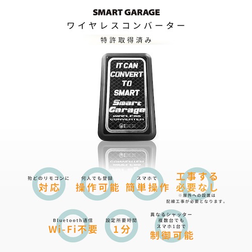 3年保証】ワイヤレスコンバーターの保証期間の延長｜株式会社