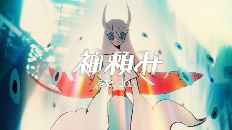 Movie - syudou official web site