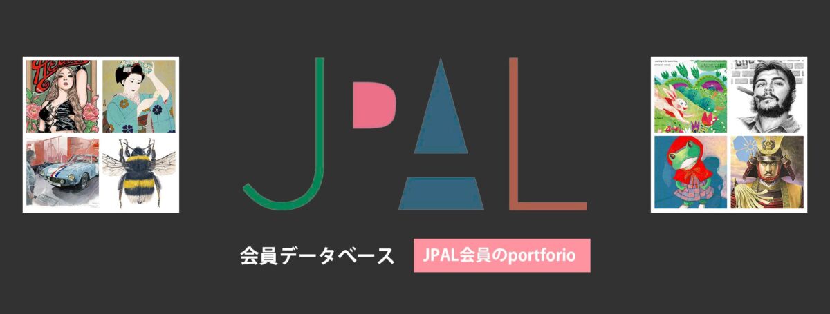 日本出版美術家連盟 - 日本出版美術家連盟のポータルサイトです